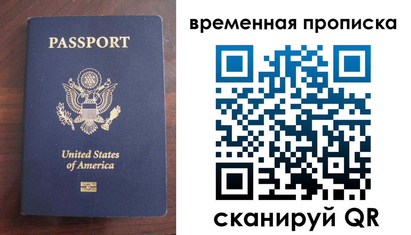 временная регистрация поиск в Новоульяновске