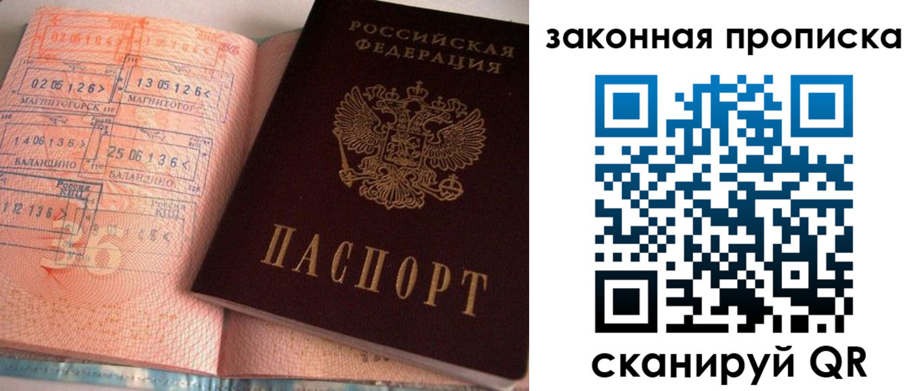 прописка штамп в Новоульяновске