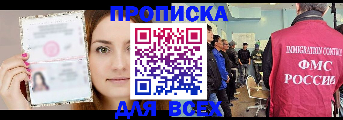 прописка в квартире в Новоульяновске