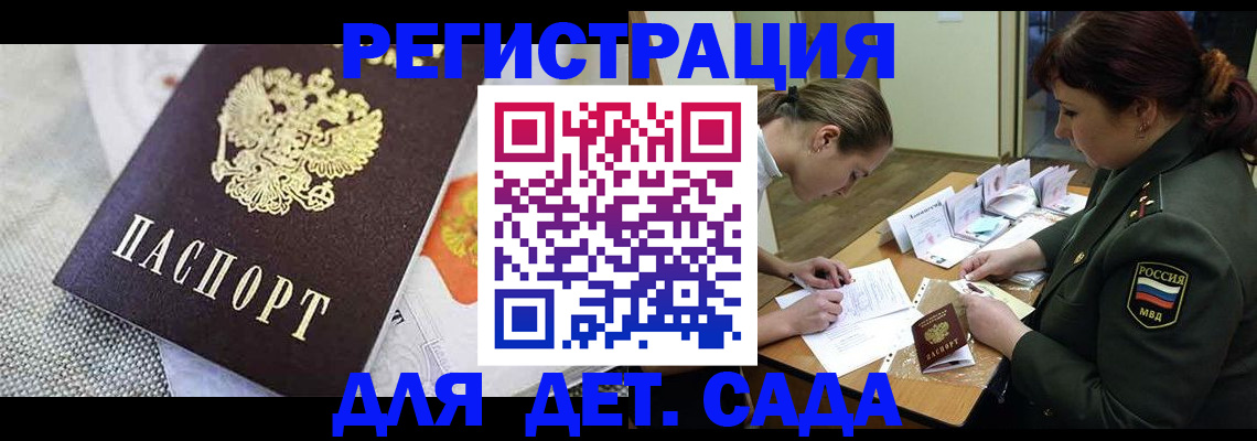 прописка в Новоульяновске