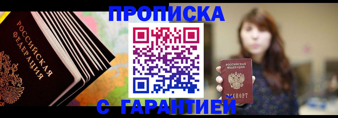 временная регистрация гарантия в Новоульяновске