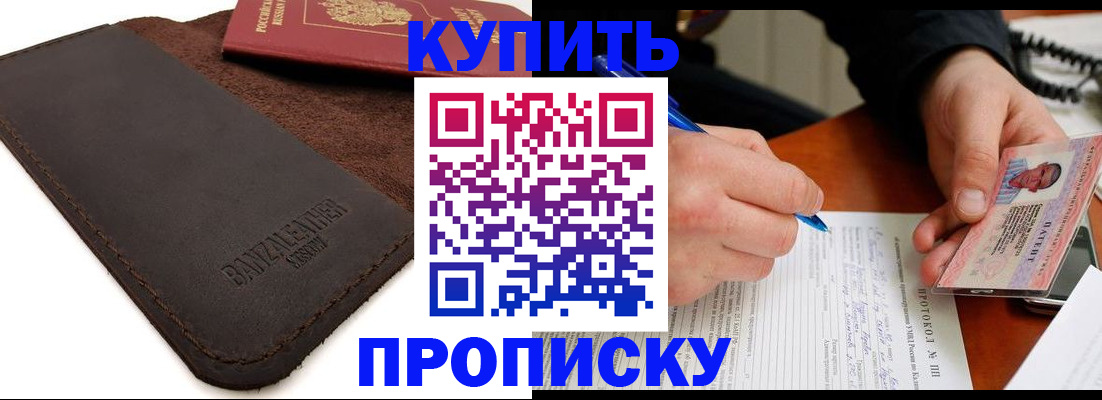 временная регистрация в Новоульяновске