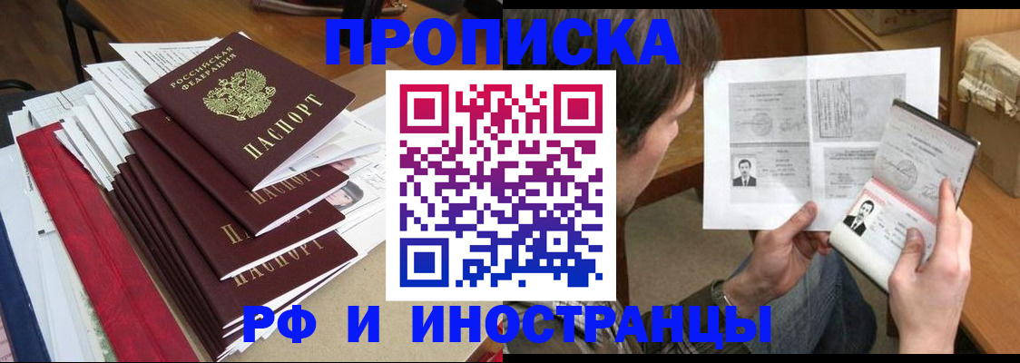 временная прописка в Новоульяновске