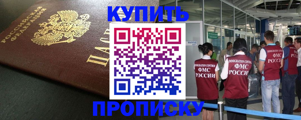 временная регистрация в Новоульяновске