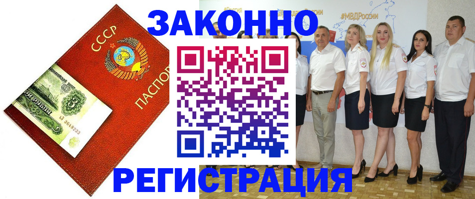 временная регистрация в Новоульяновске